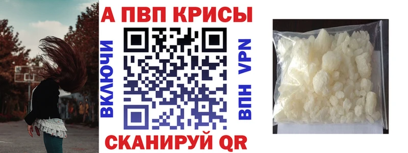 Альфа ПВП Crystall  Красноперекопск 