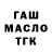 ГАШ 40% ТГК Numen_ore,36:13