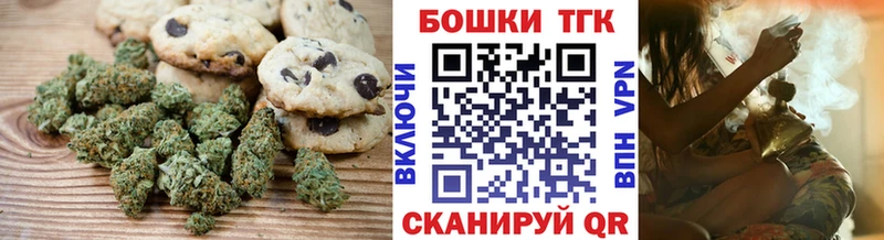 Canna-Cookies конопля  мега ссылки  Красноперекопск 