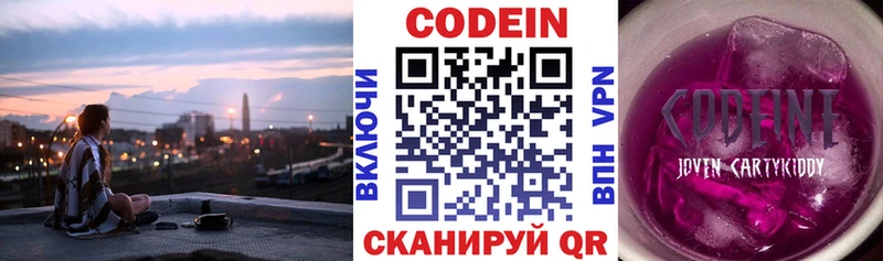 Codein Purple Drank  закладка  blacksprut ССЫЛКА  Красноперекопск 