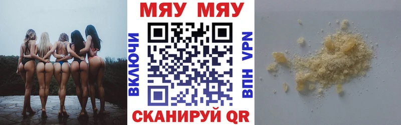купить наркотики сайты Красноперекопск Мефедрон VHQ