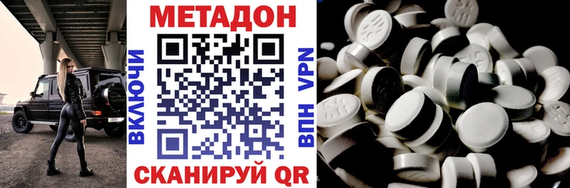 МЕТАДОН methadone Красноперекопск