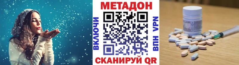 как найти наркотики  Красноперекопск  МЕТАДОН кристалл 
